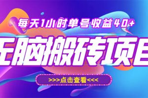 （2929期）最新快看点无脑搬运玩法，每天一小时单号收益40+，批量操作日入200-1000+