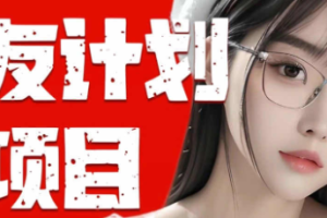 (10636期)全自动成交 快手无脑挂机 小白闭眼操作 轻松日入1000+ 操作简单 当天…