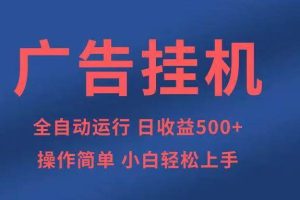 (14124期)知识分享,全自动500+项目:可批量操作,小白轻松上手。